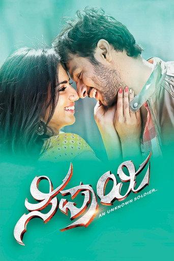 Sipaayi (2016) poster