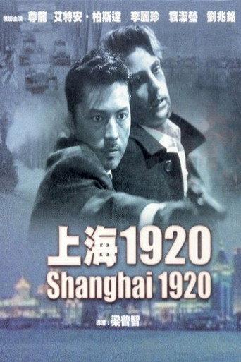 Shanghai 1920 (1991) poster