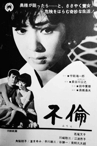 Strange Triangle (1965) poster