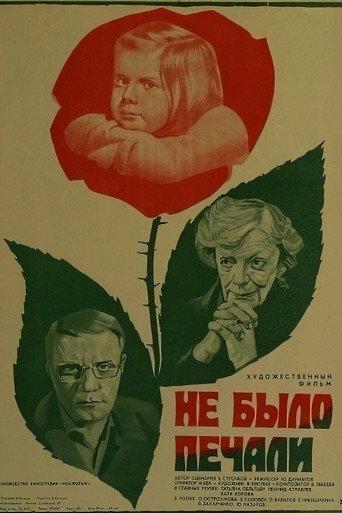 There Was No Sorrow () poster