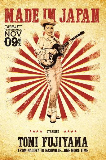 Made in Japan (2015) poster