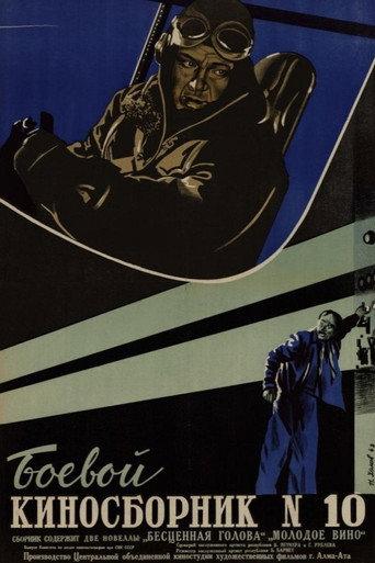 Collection of Films for the Armed Forces #10 (1942) poster