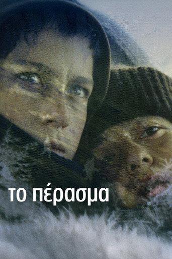 The Passage (2007) poster