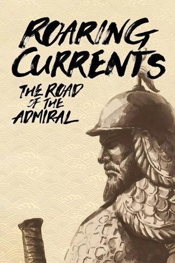 Roaring Currents: The Road of the Admiral (2015) poster