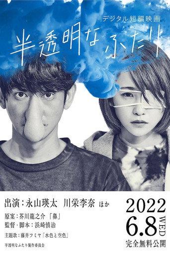 Seen (2022) poster