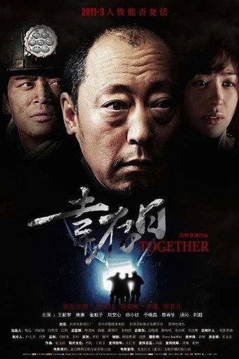Together (2011) poster