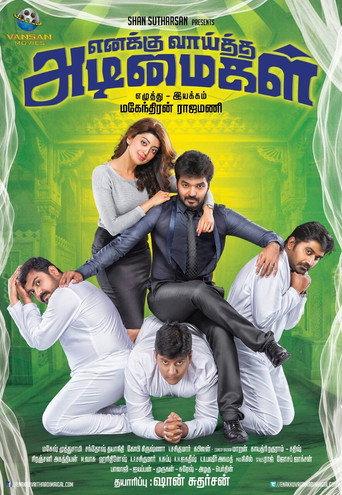 Enakku Vaaitha Adimaigal (2017) poster