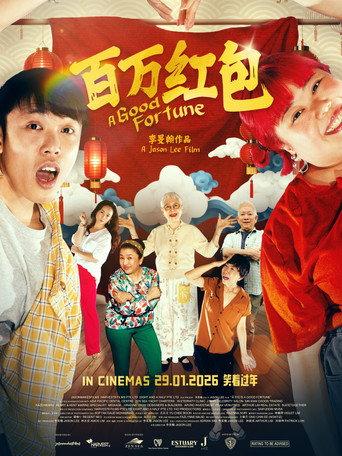 A Good Fortune (2026) poster