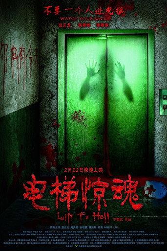 Lift to Hell (2013) poster