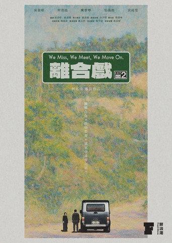We Miss, We Meet, We Move On (2025) poster