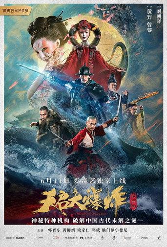 The Big Explosion (2020) poster