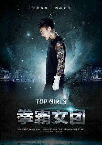Top Girls (2016) poster