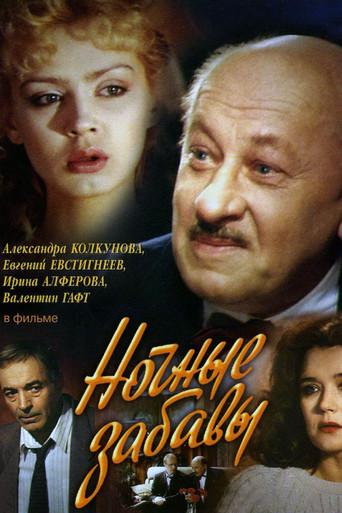 Night Fun (1991) poster