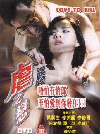Love to Kill (1993) poster