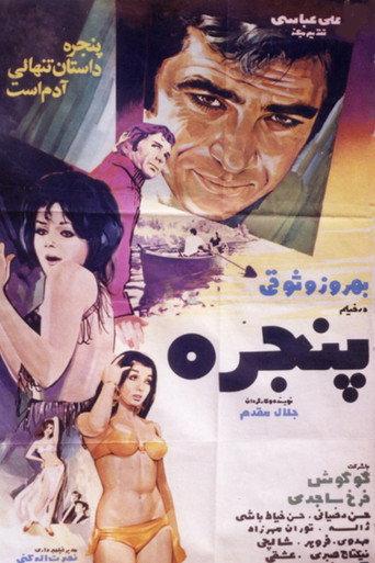 The Window (1971) poster