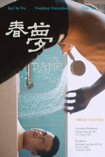 Damp (2025) poster