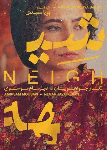 Neigh (2022) poster
