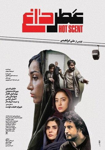 Hot Perfume (2020) poster
