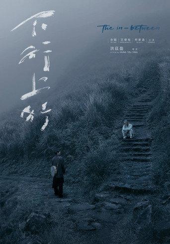 The In-between () poster