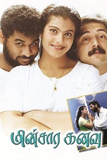 Minsara Kanavu (1997) poster
