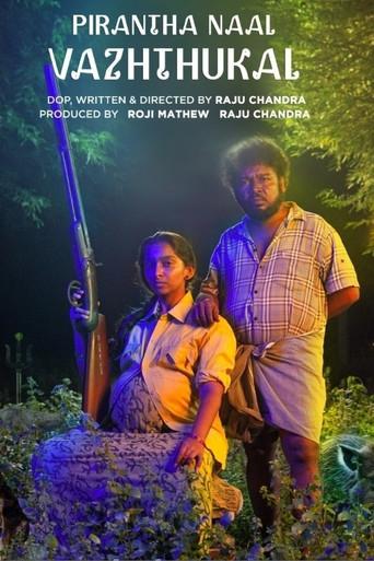 Piranthanaal Vazhthukal () poster