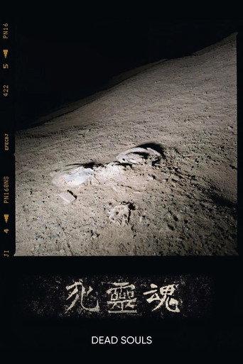 Dead Souls (2018) poster