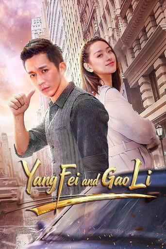 Yang Fei and Gao Li (2026) poster