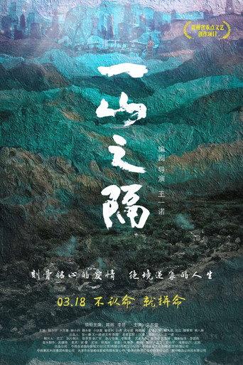 One Mountain Away (2023) poster