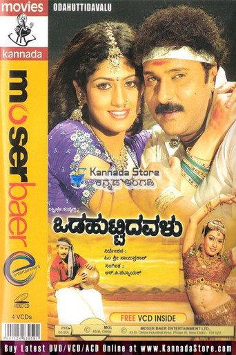 Odahuttidavalu (2006) poster
