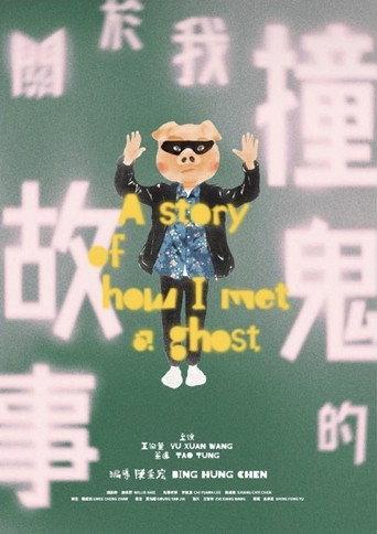 A Story of How I Met a Ghost (2024) poster