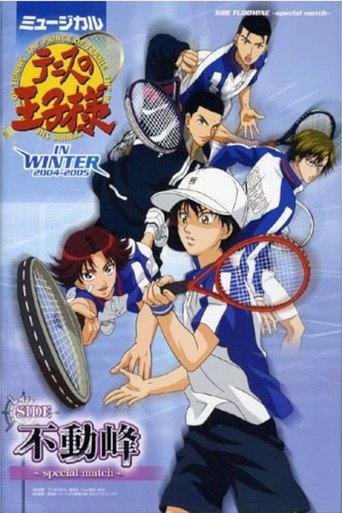 Musical: Prince of Tennis In Winter 2004-2005 Side Fudomine ~Special Match~ (2005) poster