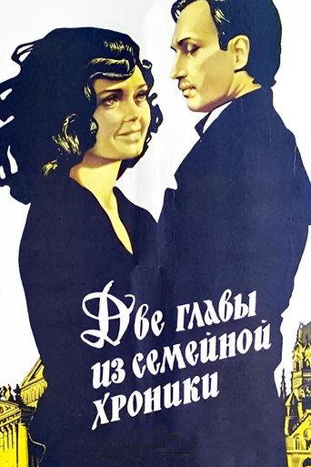 Two Chapters from the Family Chronicle (1983) poster