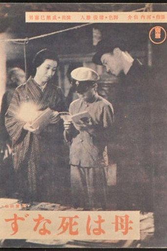 Mother Never Dies (1942) poster