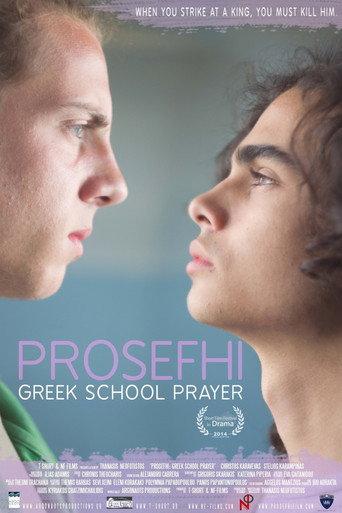 Greek School Prayer (2014) poster