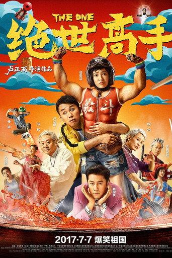 The One (2017) poster