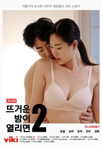 When a Hot Night Opens 2 (2021) poster