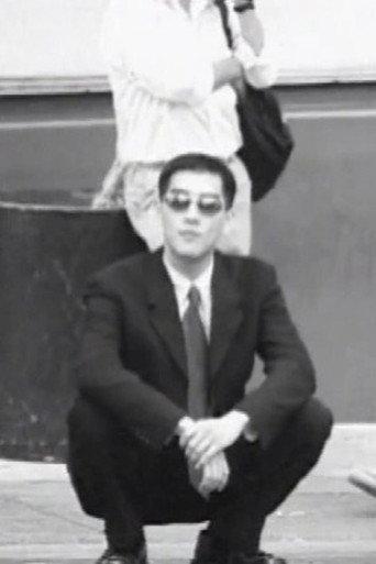 How To Do the Asian Squat (2002) poster
