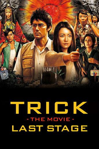 Trick the Movie: Last Stage (2014) poster
