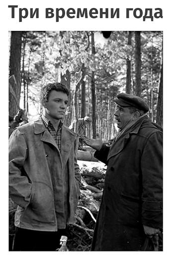 Three Seasons (1966) poster