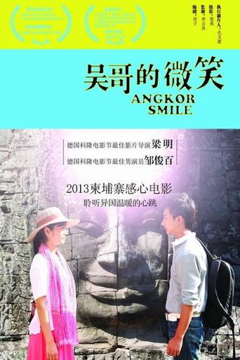 Angkor Smile (2013) poster