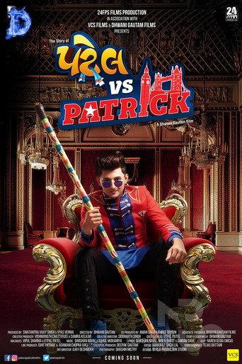 patel vs patrick (2019) poster