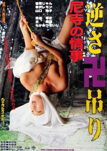 Affair at the Nuns' Temple: Paradise Sex (1998) poster