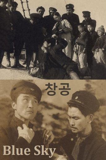 Blue Sky (1941) poster