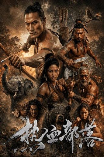 Hot-Blooded Tribe (2026) poster