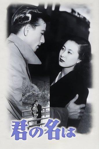 Always in My Heart (1953) poster