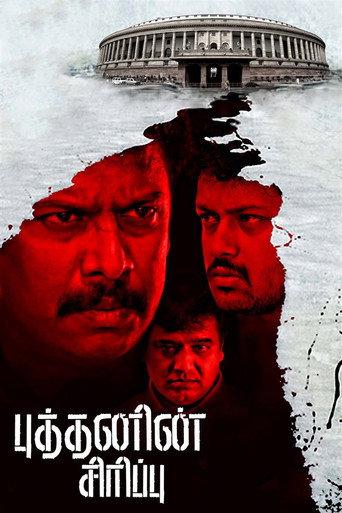Budhanin Sirippu (2015) poster