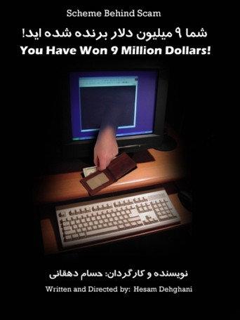 You Have Won $9M! (2011) poster