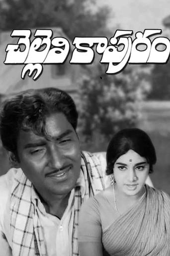 Chelleli Kapuram (1971) poster