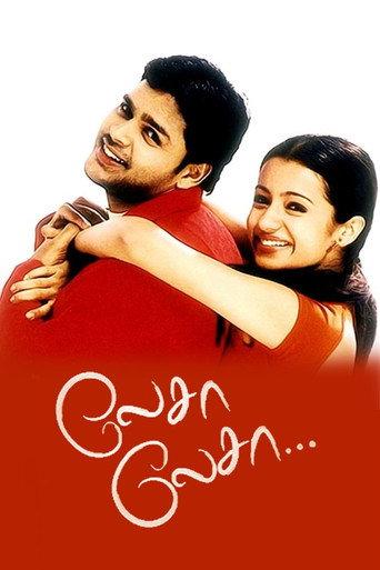 Lesa Lesa (2003) poster