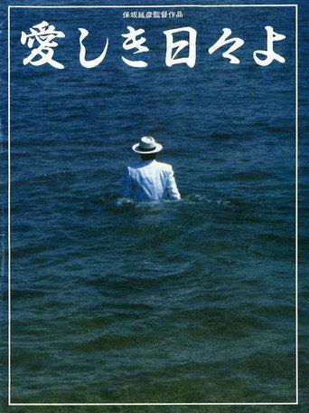 Lovely Days (1984) poster